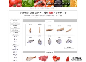 免費可商用！超高分辨率日本食材圖像庫，助力網絡媒體設計
