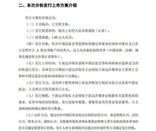寧波舟山港股份分拆寧波遠洋上市，國際船舶管理業務迎來新機遇